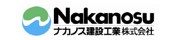 ナカノス建設工業株式会社：ロゴマーク