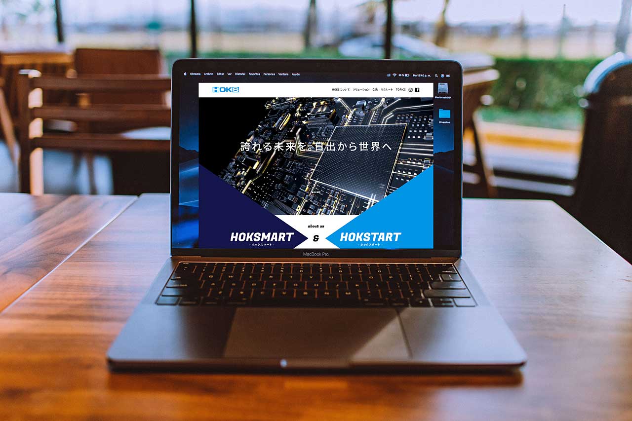HOKS公式ホームページをリニューアルしました。