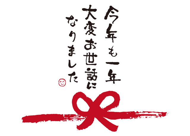 本日、仕事納め